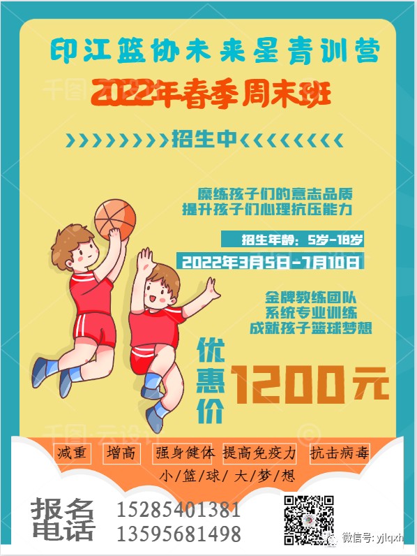 如何通过奖励机制提升篮球训练的趣味性_0