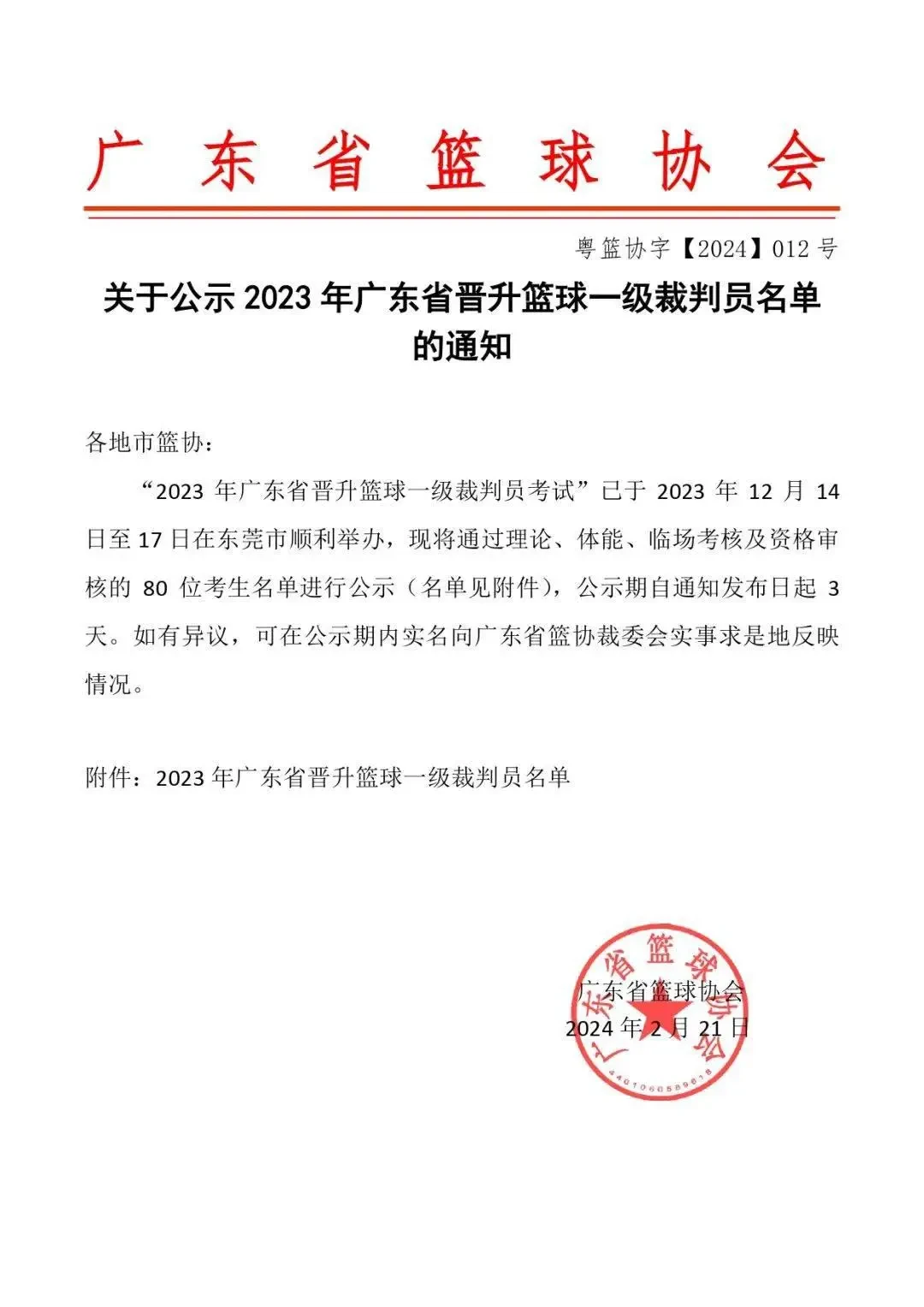 如何通过奖励机制提升篮球训练的趣味性_2